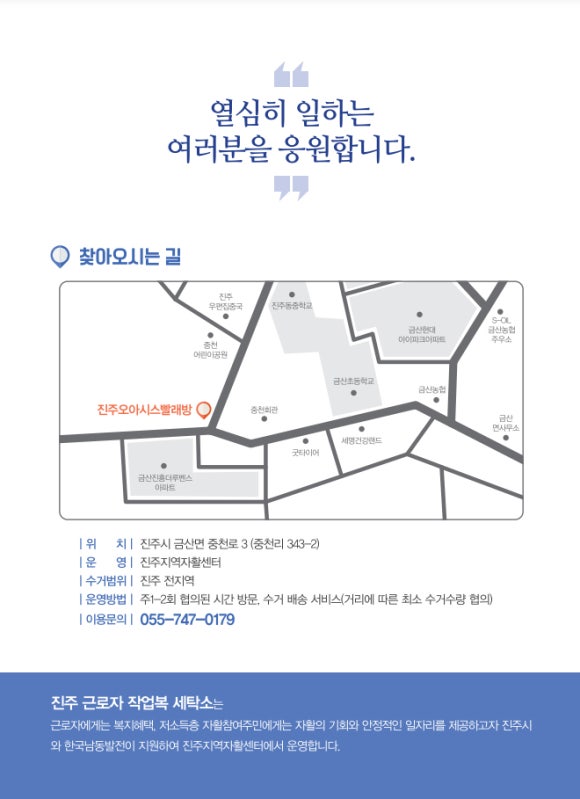 진주오아시스빨래방 이미지
