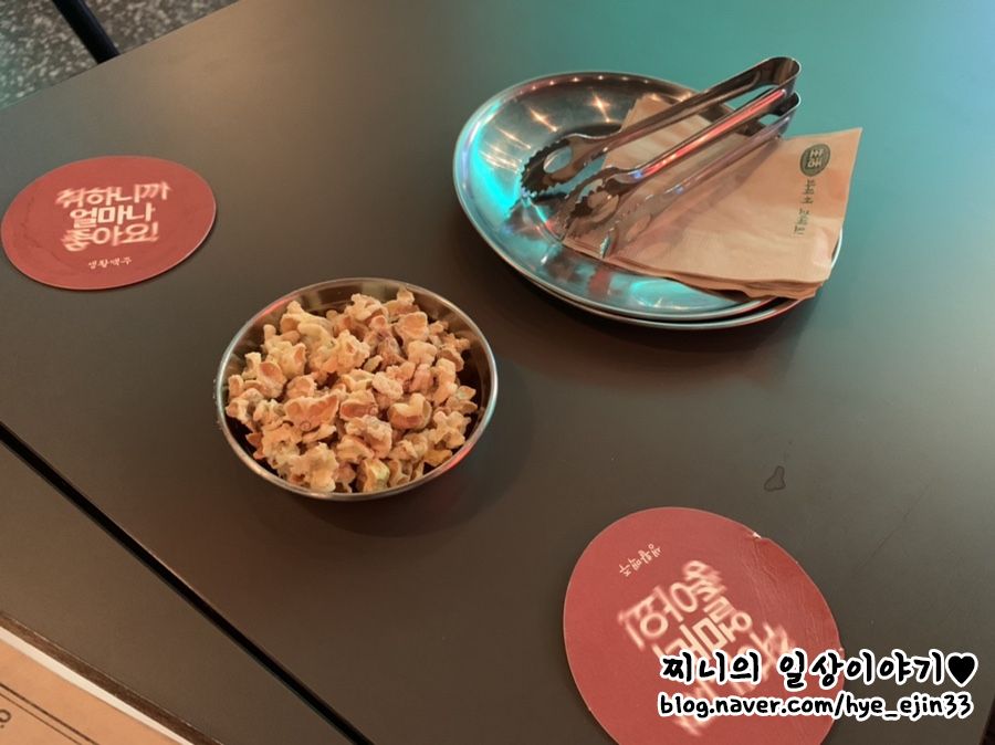 생활맥주 재송점 이미지