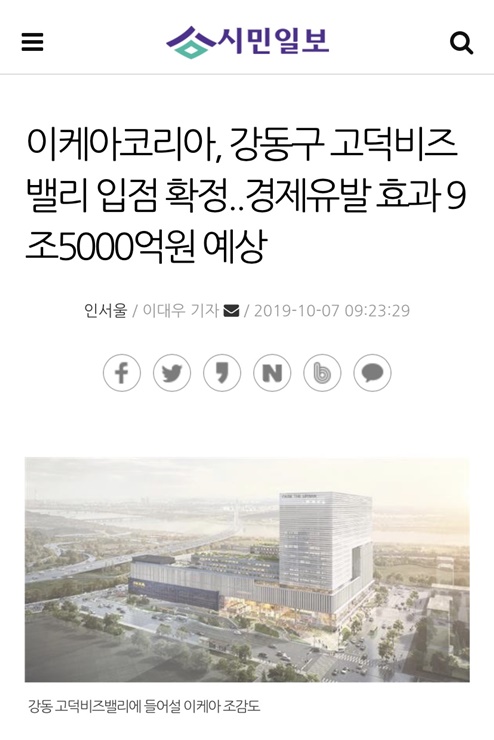 고덕비즈밸리 유통판매 복합시설 이미지