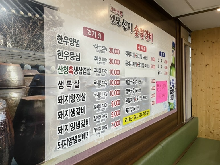 옛날선미숯불갈비 이미지