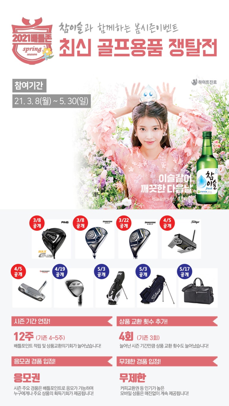 수골프용품 이미지