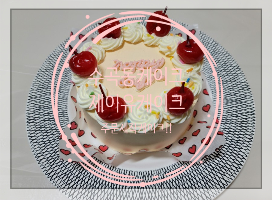 제이유케이크 이미지