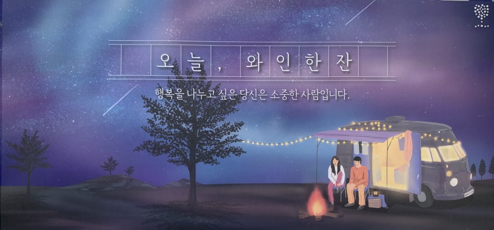 오늘한잔 이미지
