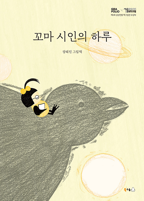 꼬마둥지 이미지