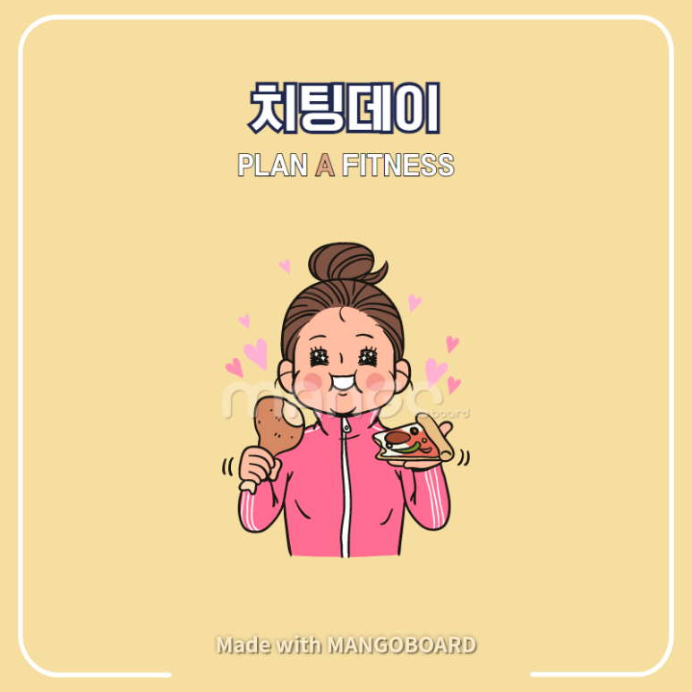 플랜A 이미지