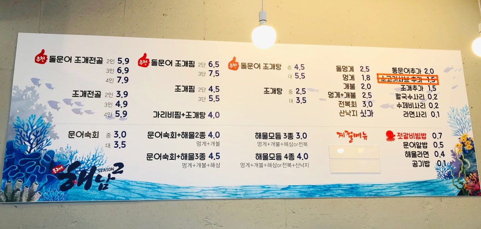 봉교네해남시즌2 이미지
