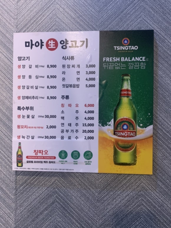 마야생양고기식육식당 이미지