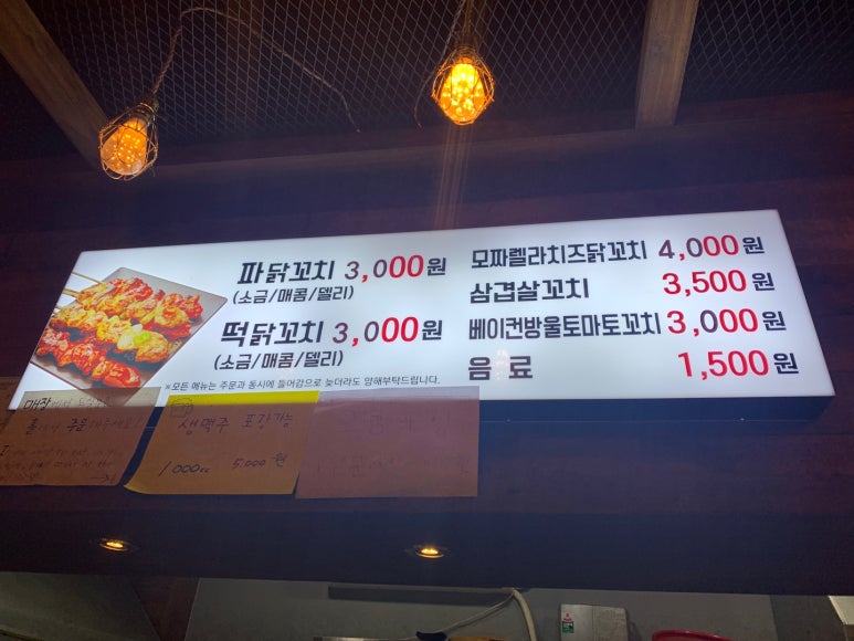 수내닭꼬치 이미지