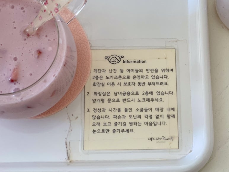 카페유어프레즌트이천 이미지