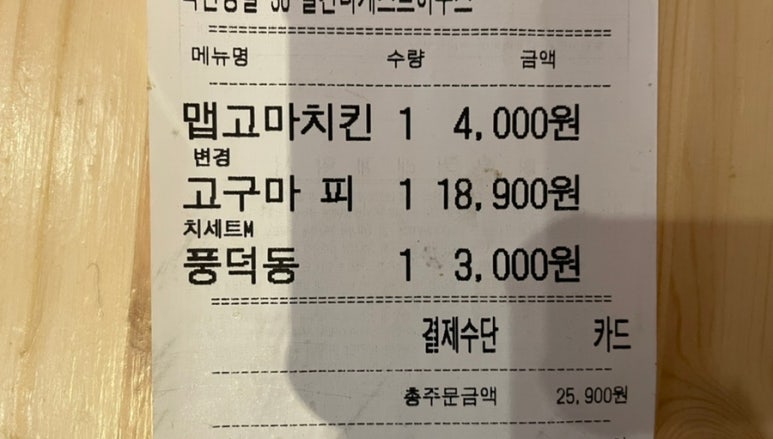 피자나라치킨공주순천대점 이미지