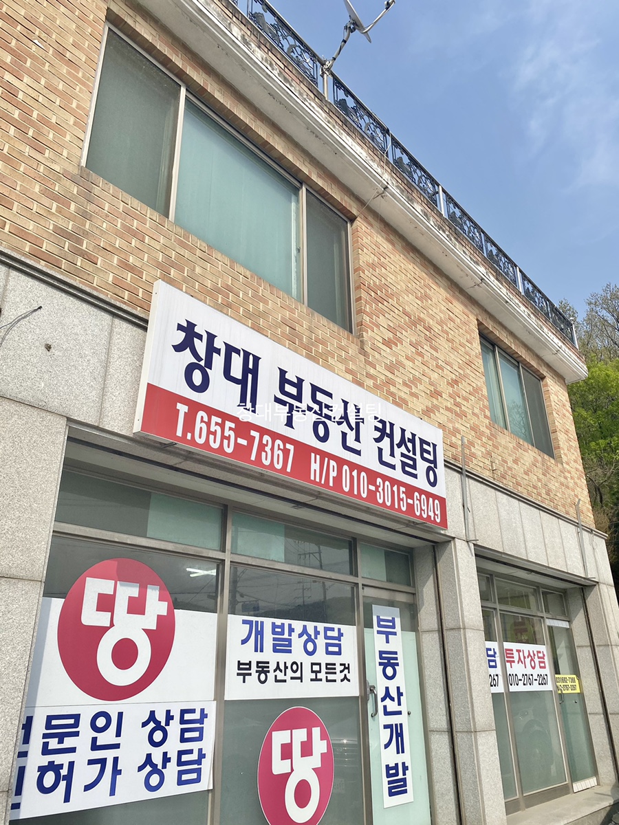 창대컨설팅 이미지