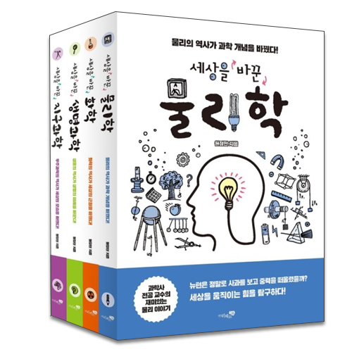 뉴턴과학교육 이미지