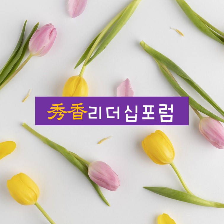 향기치유교육원 이미지