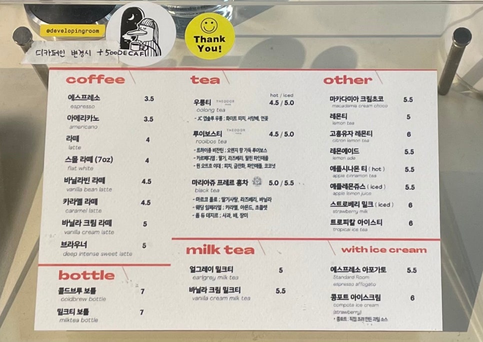 디벨로핑룸 이미지