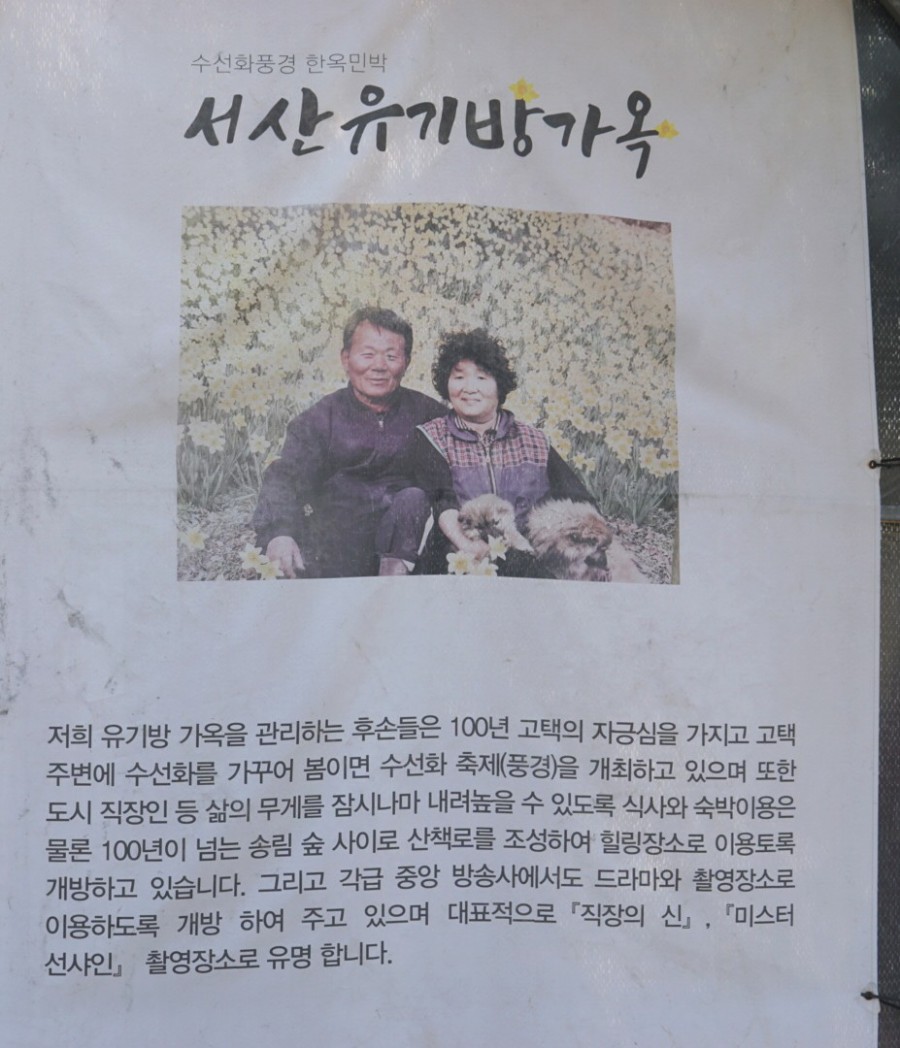 유기방가옥식당 이미지