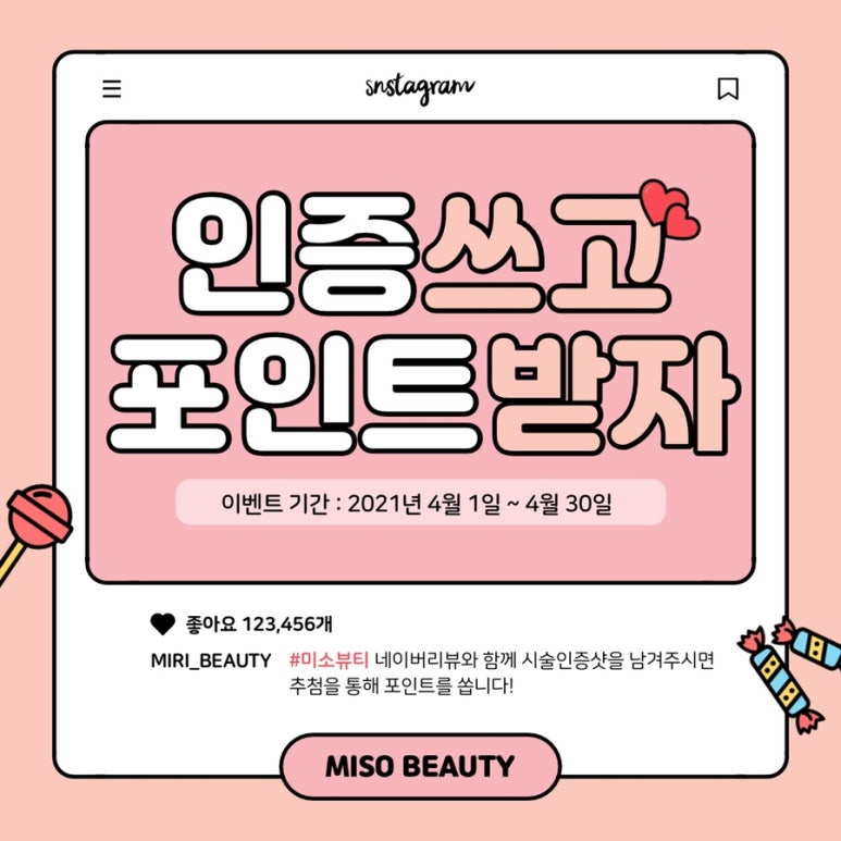 미소뷰티 이미지