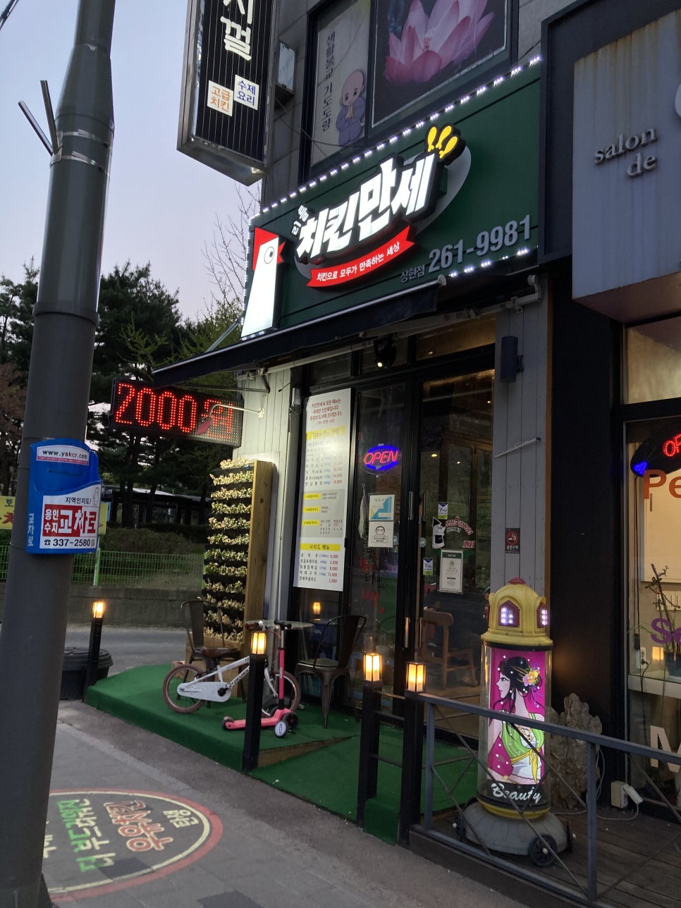 치킨만세(상현점) 이미지