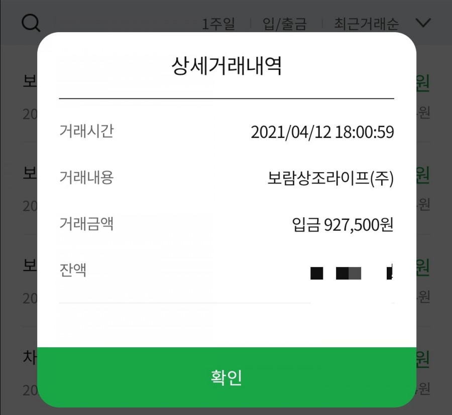 보람상조라이프(주) 이미지