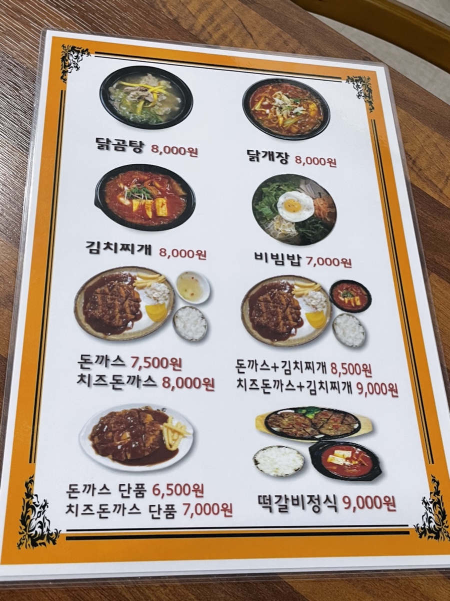 청풍식당 이미지