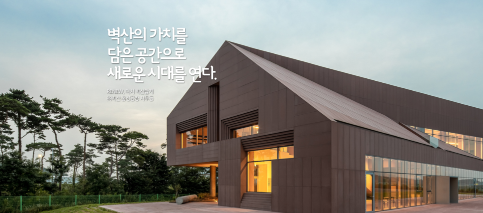 (주)벽산 익산공장 이미지
