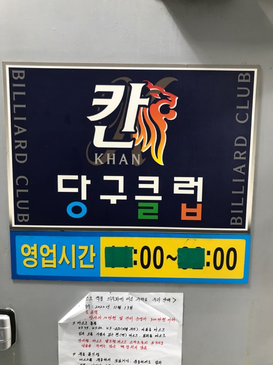 칸당구클럽 이미지