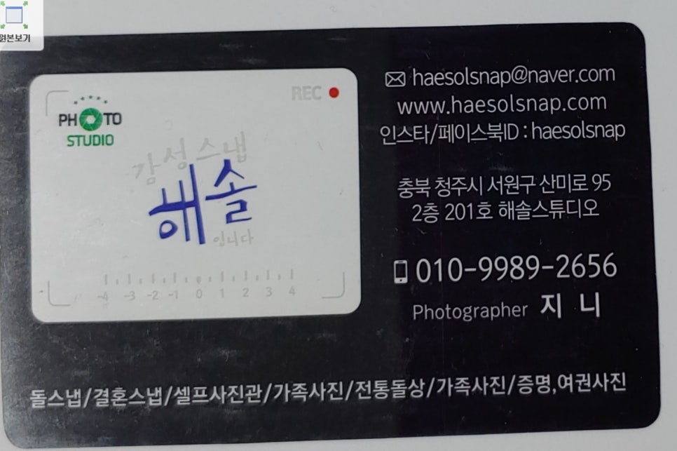해솔스튜디오 이미지