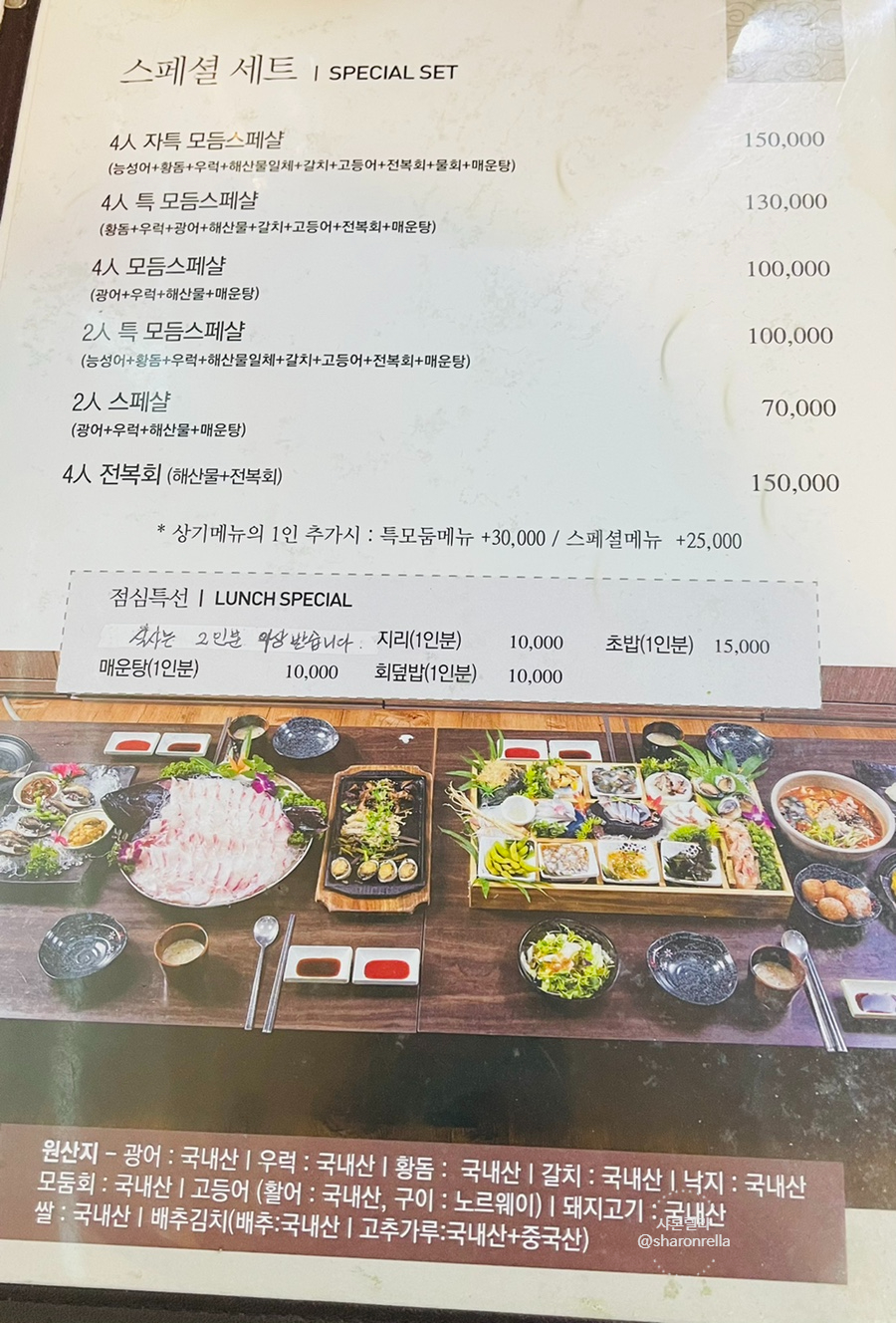 쌍둥이횟집 이미지
