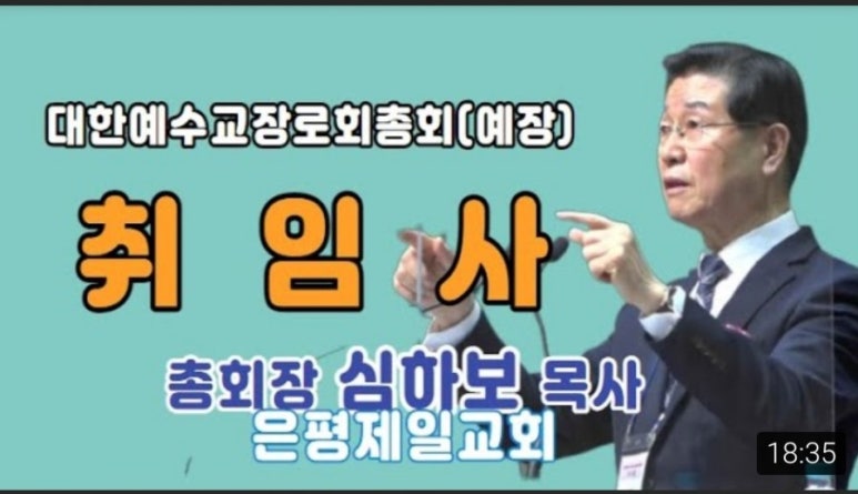 대한예수교장로회화평교회 이미지