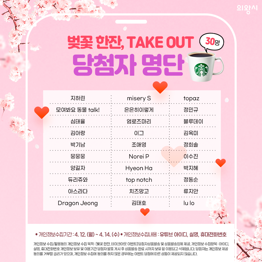 달아한잔 이미지