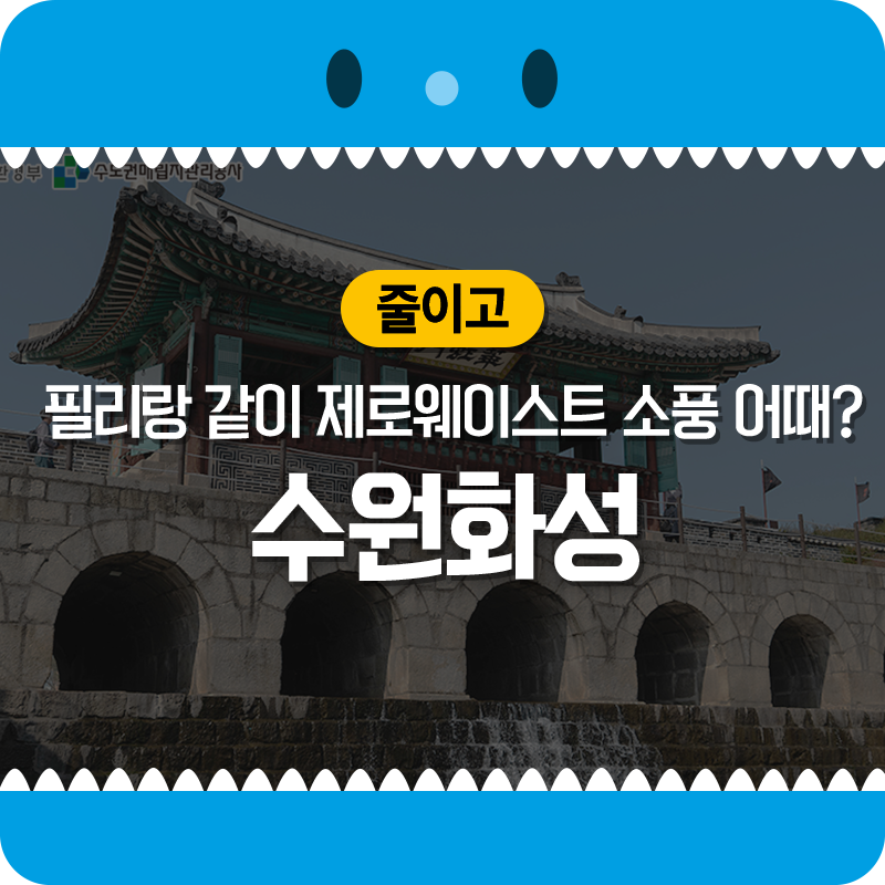 소풍어때 이미지