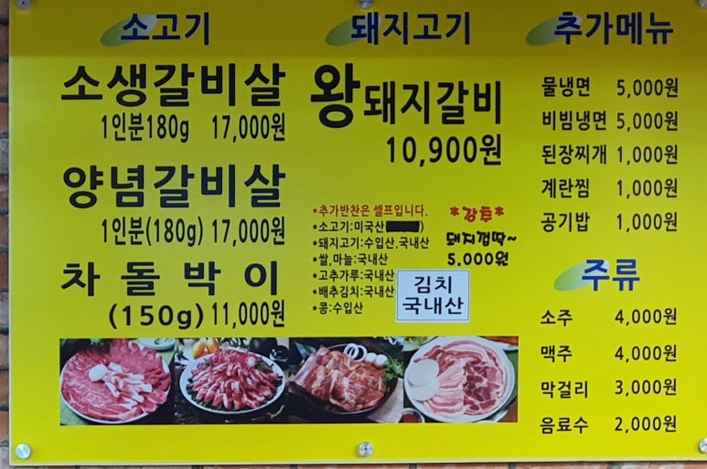 은성숯불구이 이미지