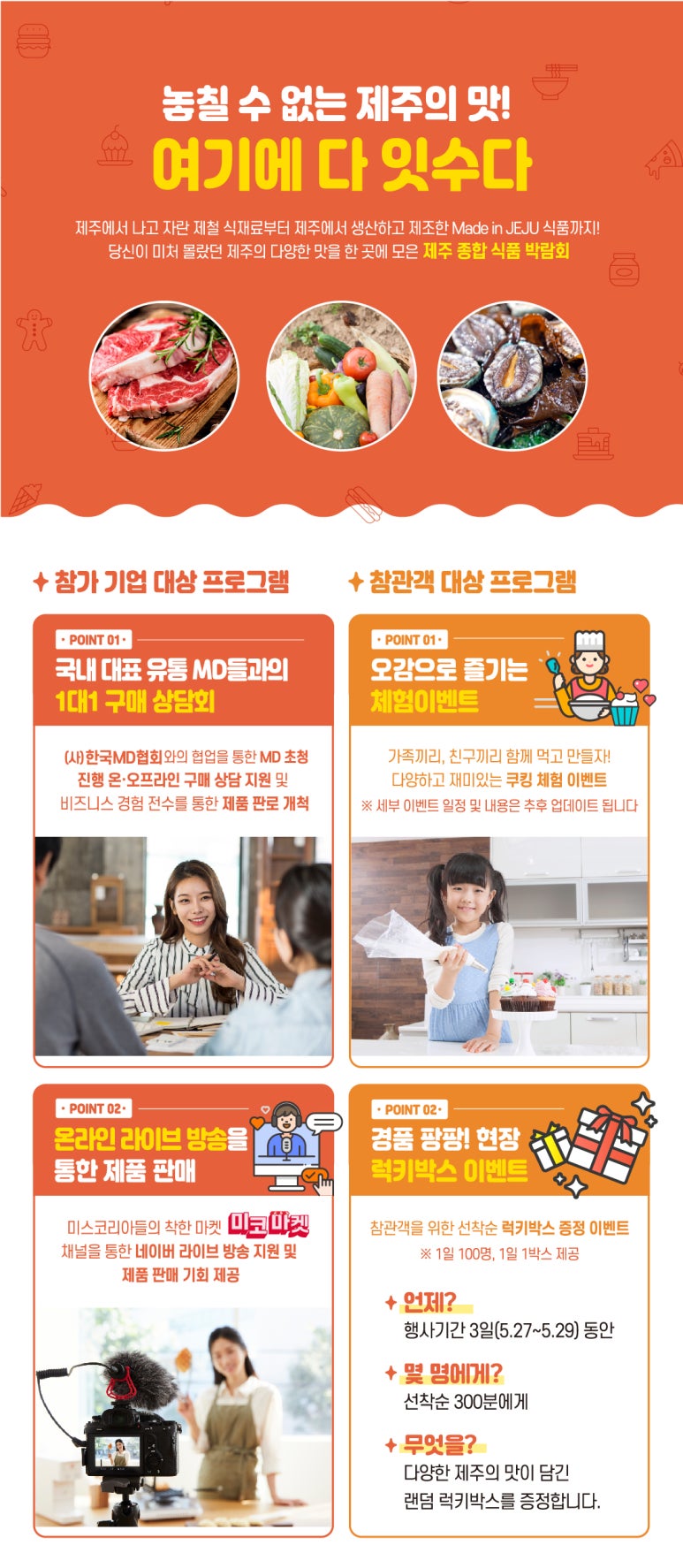 잇제주 이미지
