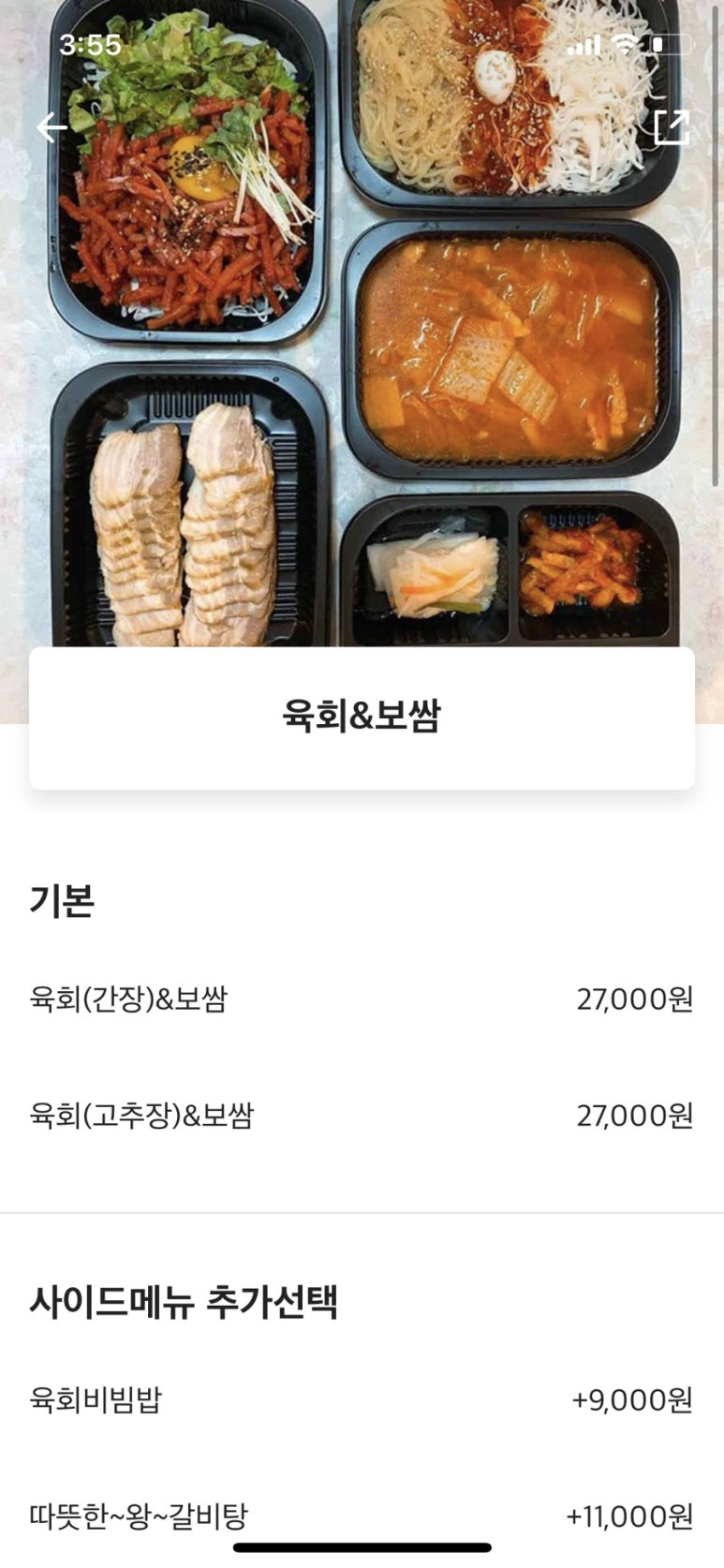 만냥식당 이미지