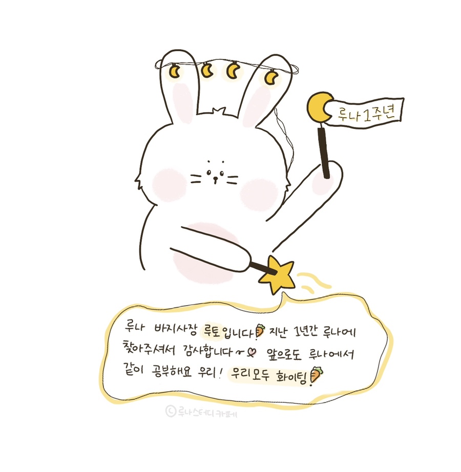 루나스터디카페 이미지