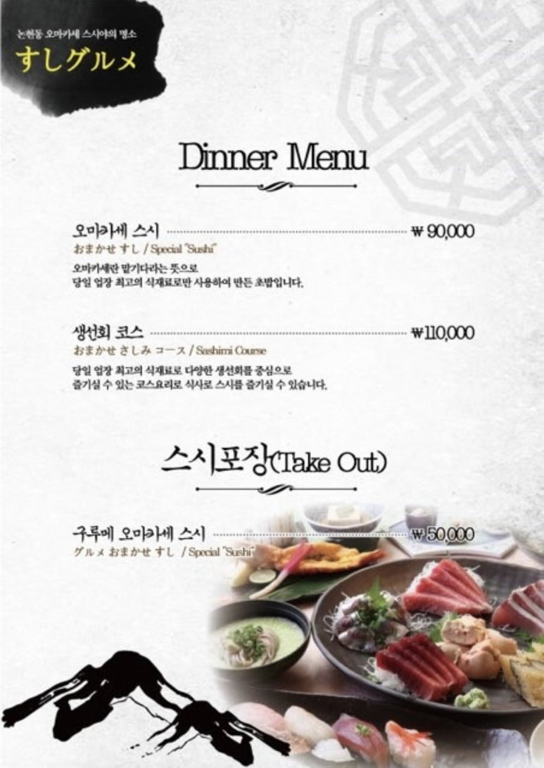 구루메스시 이미지