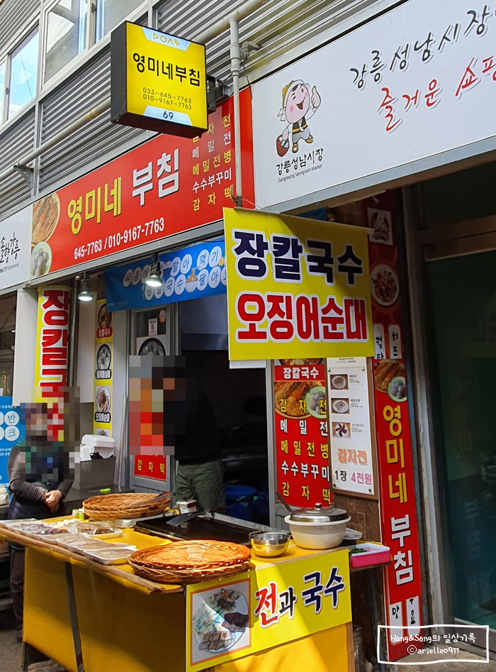 영미네부침 이미지