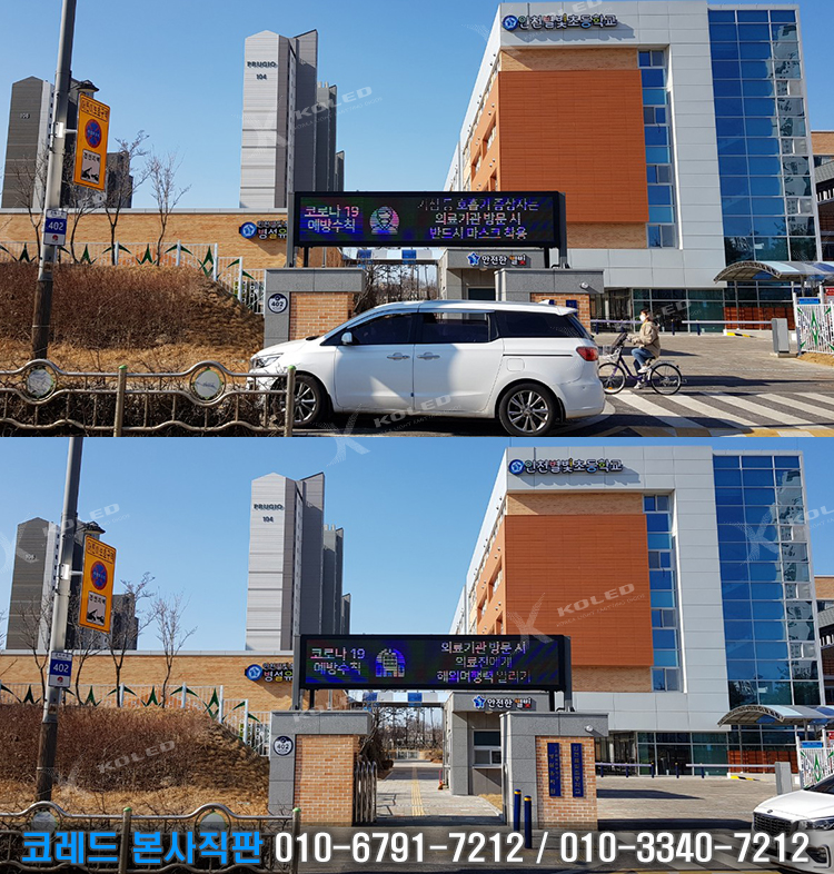 인천별빛초등학교 이미지