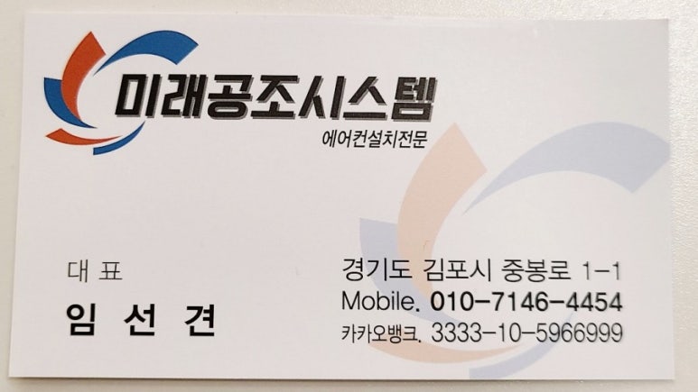 미래공조시스템 이미지