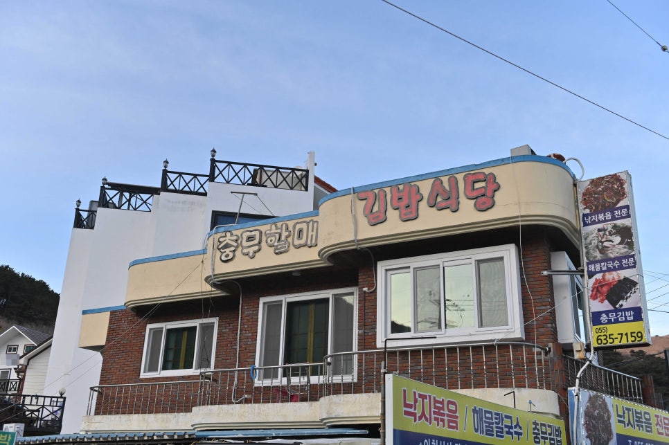 학동김밥 이미지