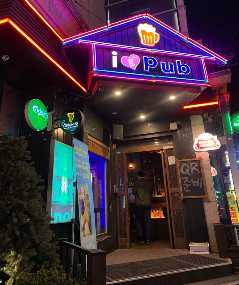 아이러브펍 이미지