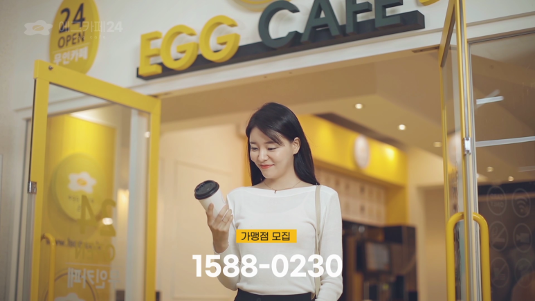 에그카페24 이미지