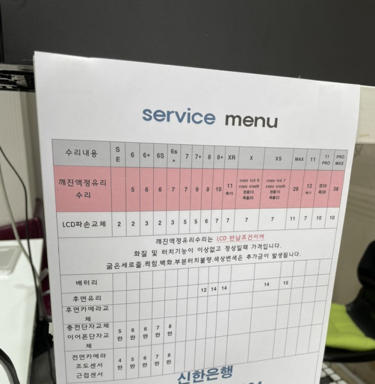 청주아이폰수리점 이미지