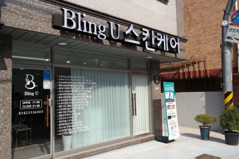 유블링 이미지