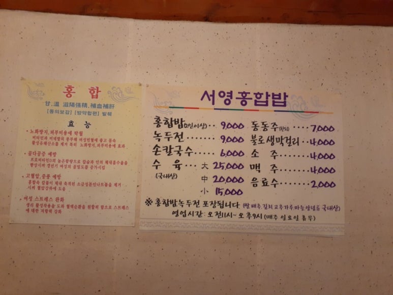서영식당 이미지