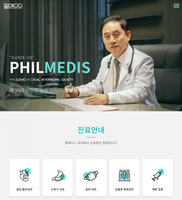 승기배내과의원 이미지