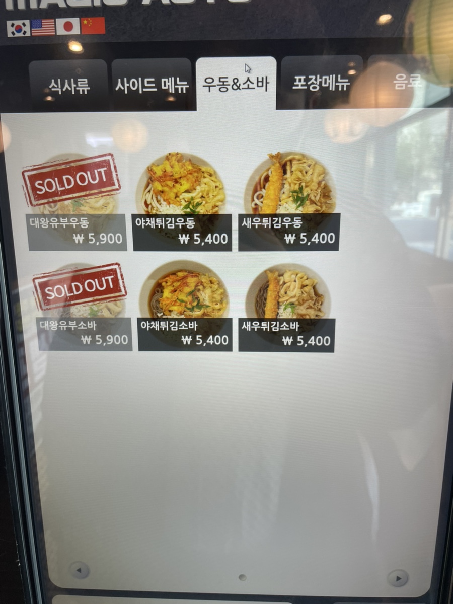도쿄라멘문경 이미지
