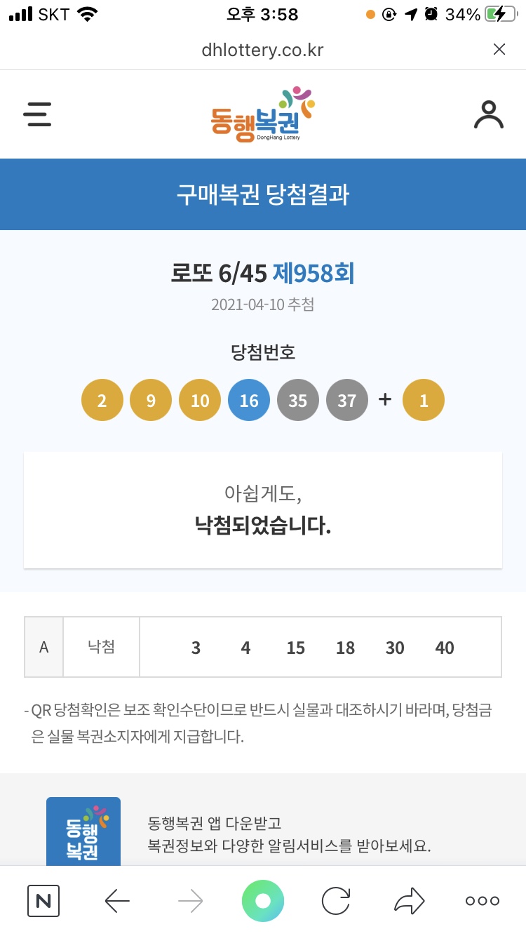 오늘은로또 이미지