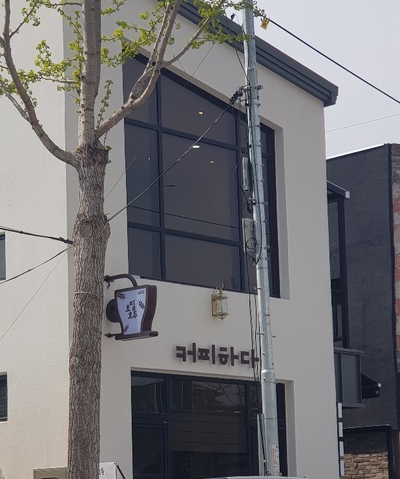 커피하다&호밀호두 이미지