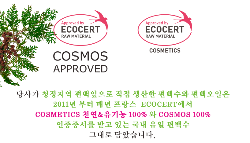 에이플러스아로마 이미지