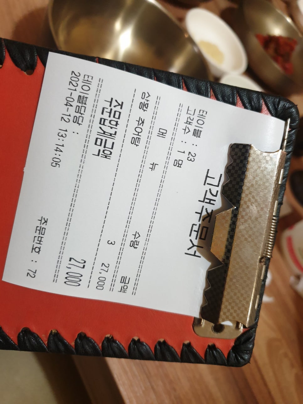 포승남원추어탕 이미지